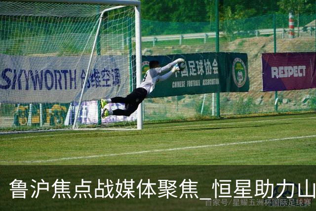 鲁沪焦点战媒体聚焦 恒星助力山东银丰冲刺季后赛